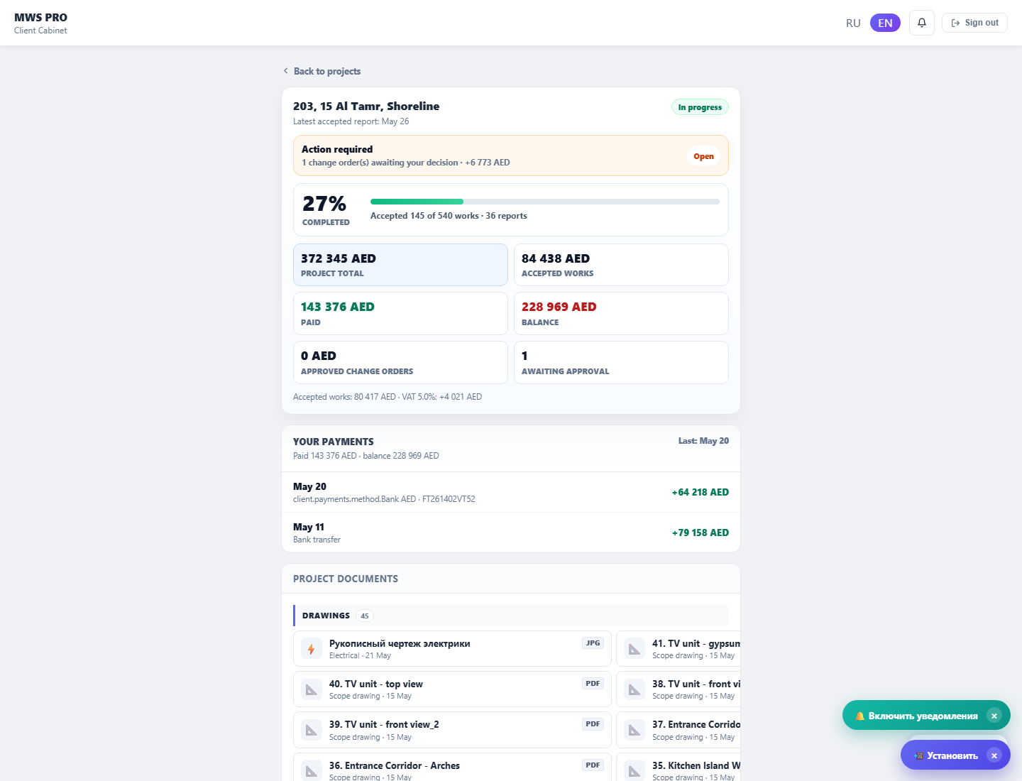 Masterwork Space client portal